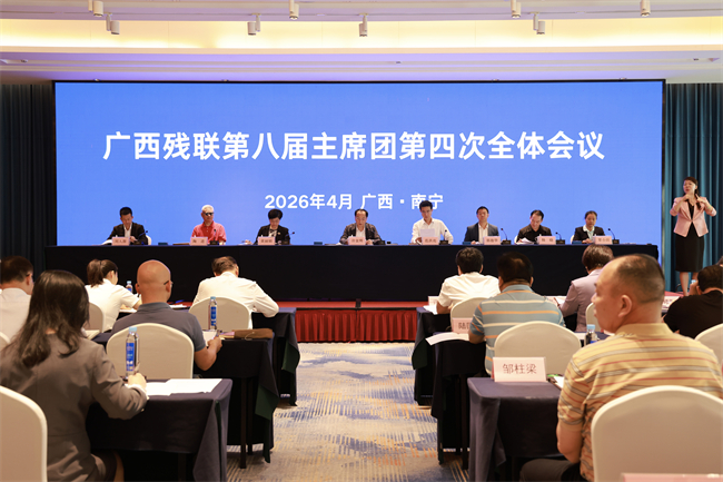  图为自治区副主席、自治区政协副主席、自治区残联主席许显辉出席会议并讲话